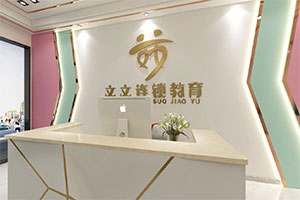 連鎖教育機(jī)構(gòu)裝修設(shè)計(jì)全景圖